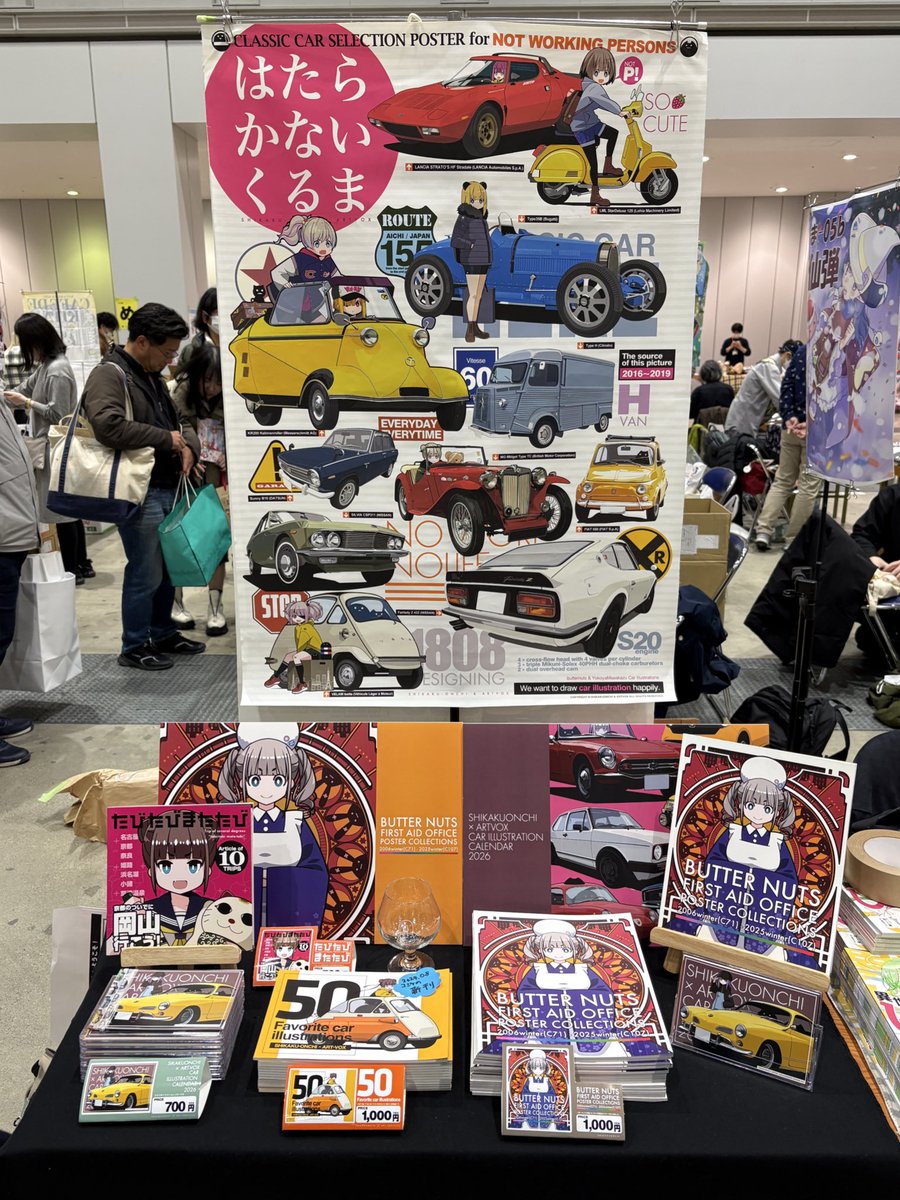 設営完了！50周年のコミケ！新刊も２つありますー #C107
