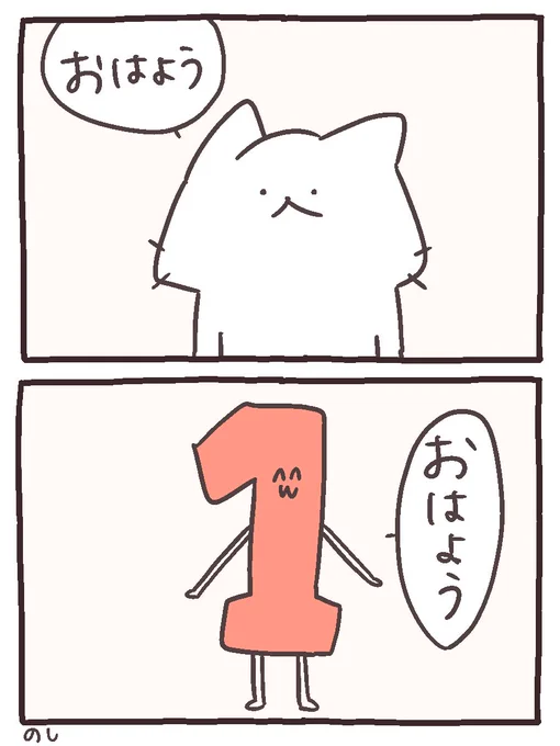 1
 #にゃんこと仲間たちの日常 