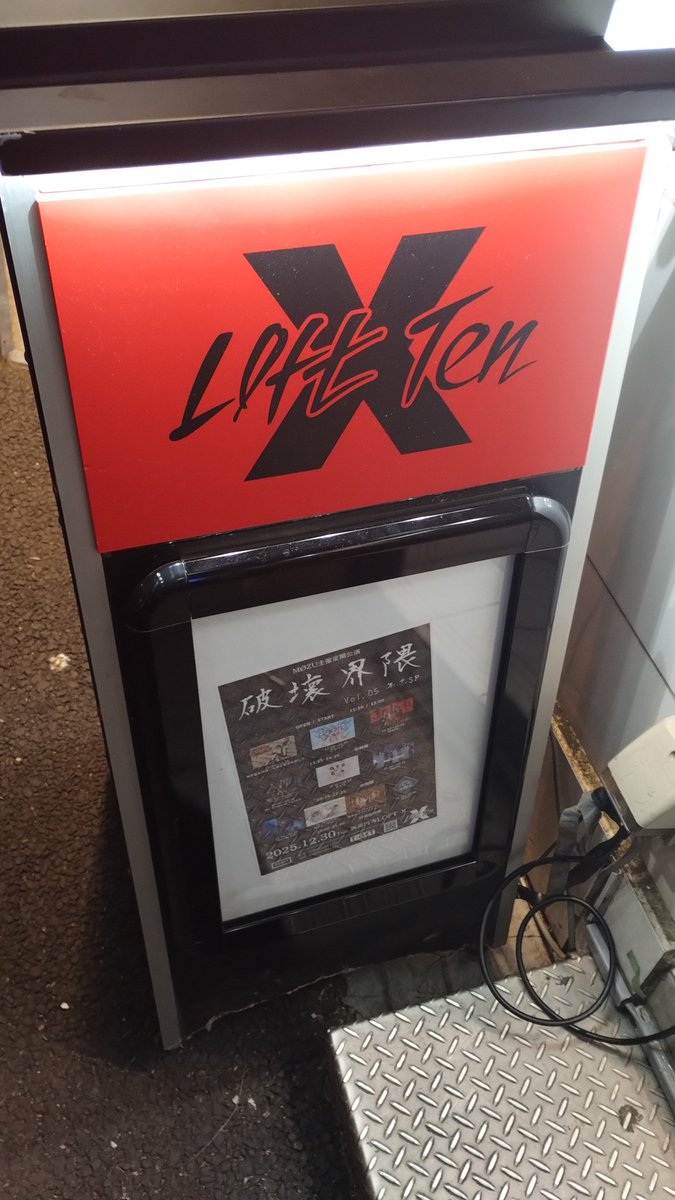 xonnoxxonnox's tweet photo. MØZU主催定期 ”破壊界隈” Vol.5 年末SP
at 新高円寺 LOFT X #LoftX #ロフトテン
#2025年12月30日

目当ては #MØZU
と言いつつ約3か月ぶりと久々
実は破壊界隈も初参戦

調べたら1年前の2024年12月30日も Loft X で MOZU 納めしてた笑 https://t.co/7p3H2aordX