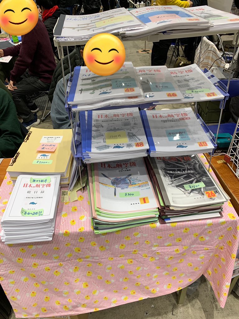 fumonsyorin's tweet photo. 風紋書林、設営完了しました！
西2ホール　う13b
古めの既刊号を発掘しましたので現物限りですが置いてます
よろしくお願いします
#C107  #風紋書林  #日本の航空機 https://t.co/PDbkzZPS5G