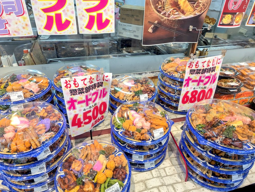 ダイキョー福江店 tweet media