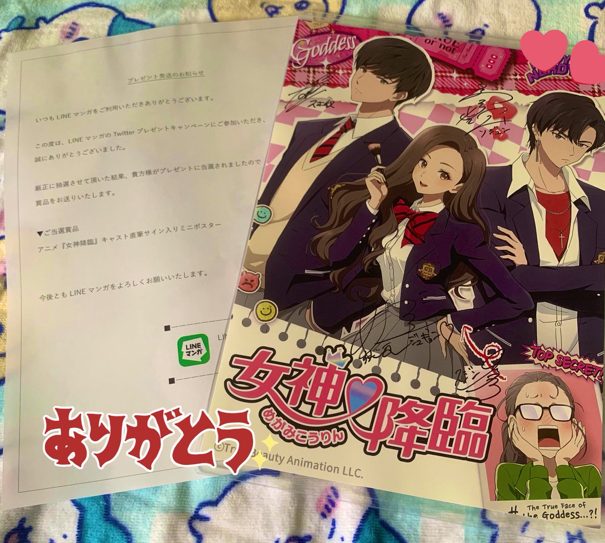 ずっとポストするタイミングを逃していたのですが、TVアニメ 女神降臨