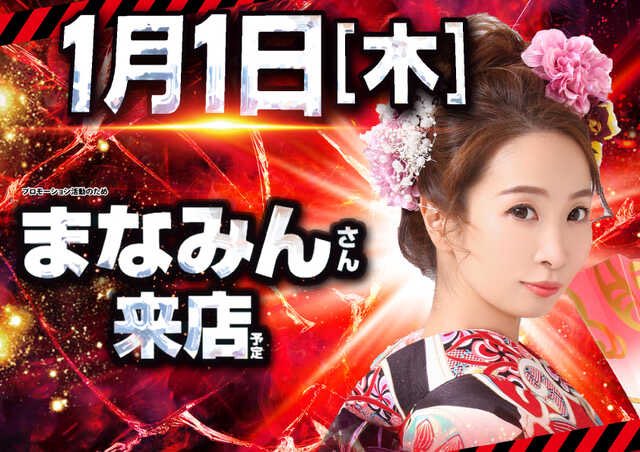 まなみん♡ (@manamin8787) / Posts / X