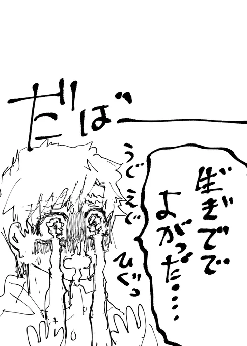 🦅誕生日イラストを見てしまった☀️
よだつか 