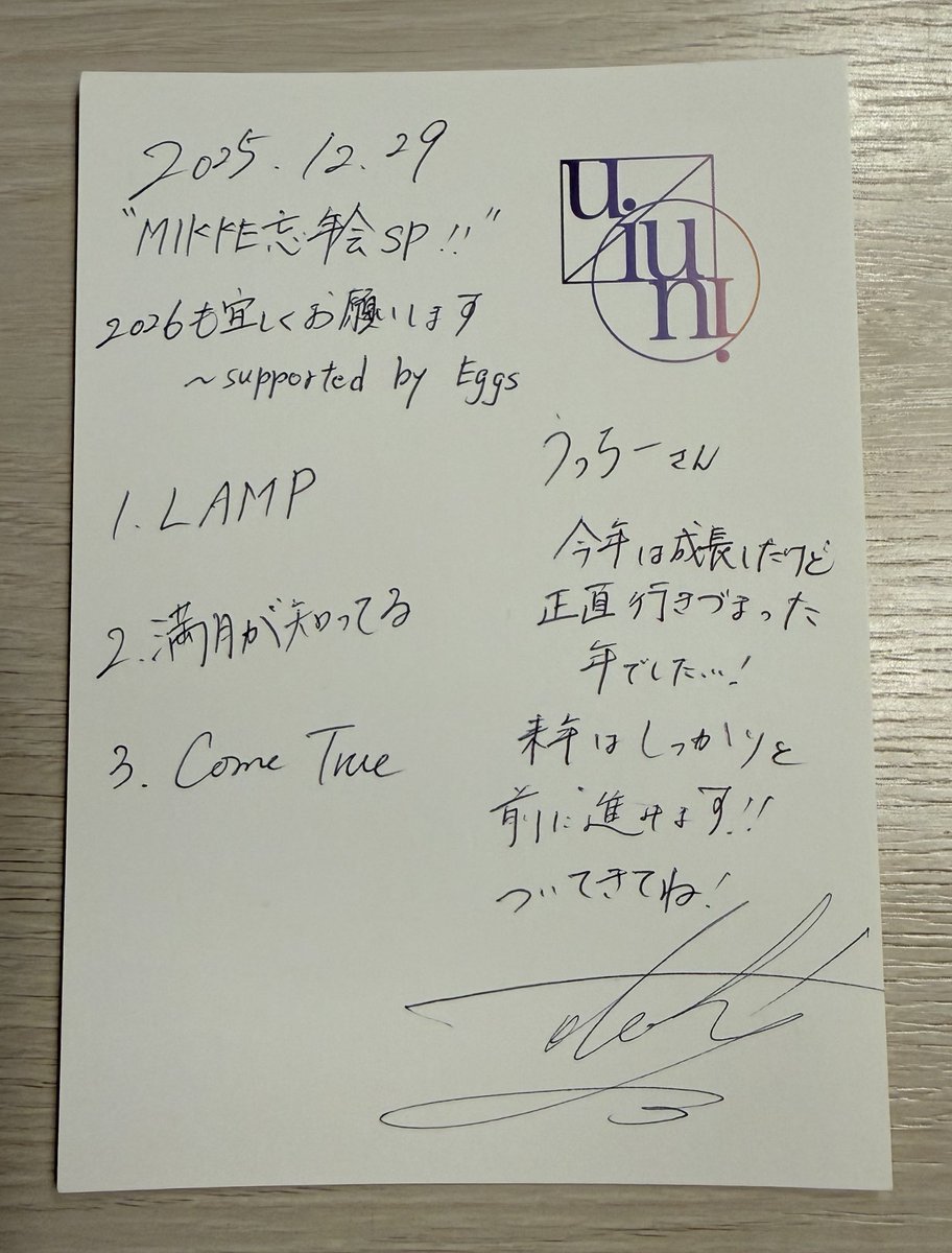 251229
at MUSE BOX
#uiuni 
<a href="/uiuni_half/">uiuni(ユーニ)</a> 

今年10回参戦🙌

25年を表す3曲で〆るセトリ🎧

1曲1曲が長めなのでMCは少な目🥲

静かに短く“今年は成長したけど進んでいない“と語ったMCが印象的✨

MCから続く「Come True」で、その想いをぶつける流れがカッコ良すぎる👏

来年も関東遠征待ってます😊