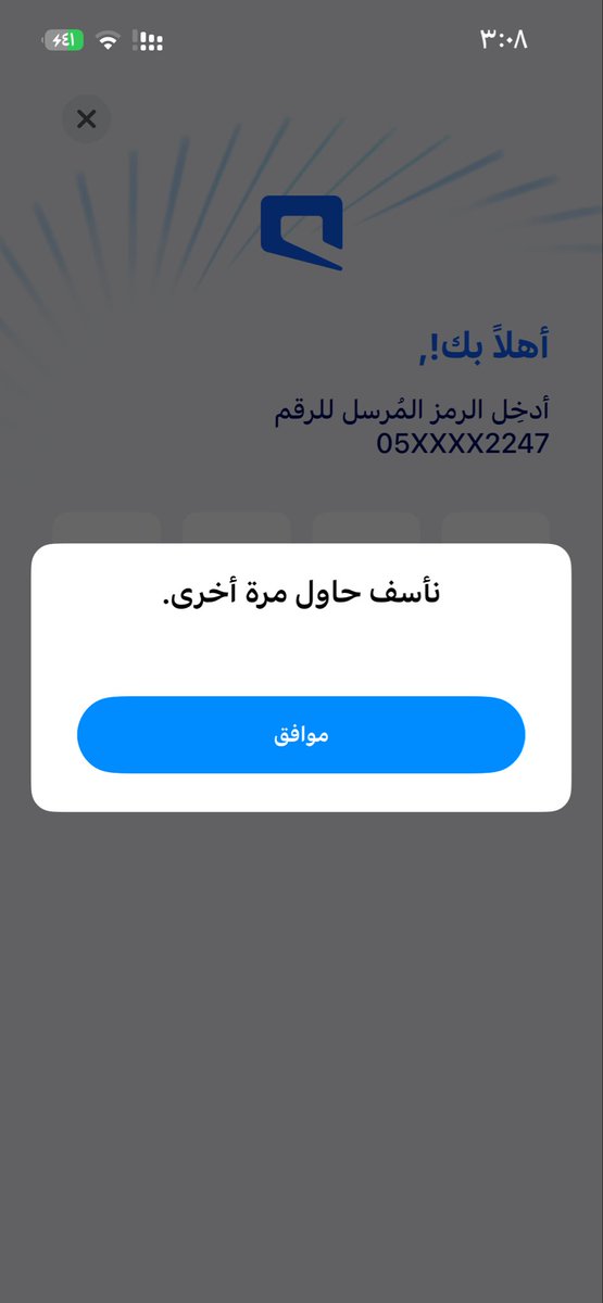 B2QA3's tweet photo. @Mobily1100 تفس المشكله رافض تماماً https://t.co/E1wALhilcw