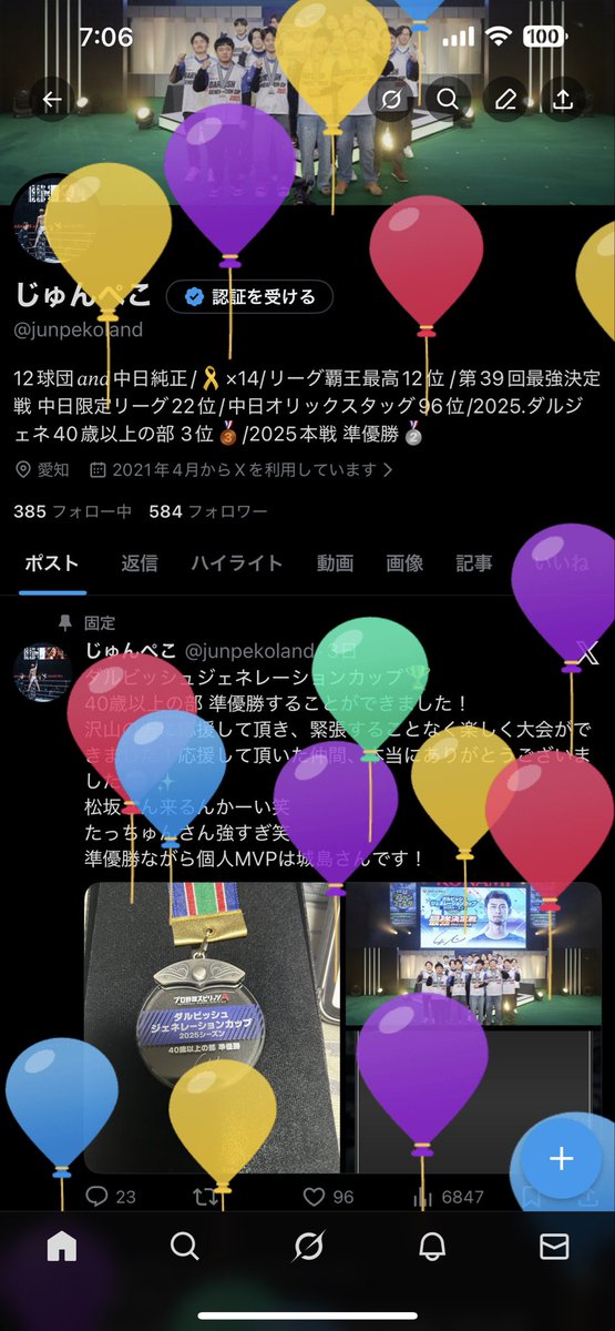 junpekoland's tweet photo. 風船飛んでました🎈
42歳になりました！仕事納めです😂
皆さん良い年末年始になりますように！
体調には気をつけて下さい！
改めてファンフェスタでの応援ありがとうございました！準優勝ありがとう🥈笑 https://t.co/A5X58vPOt3