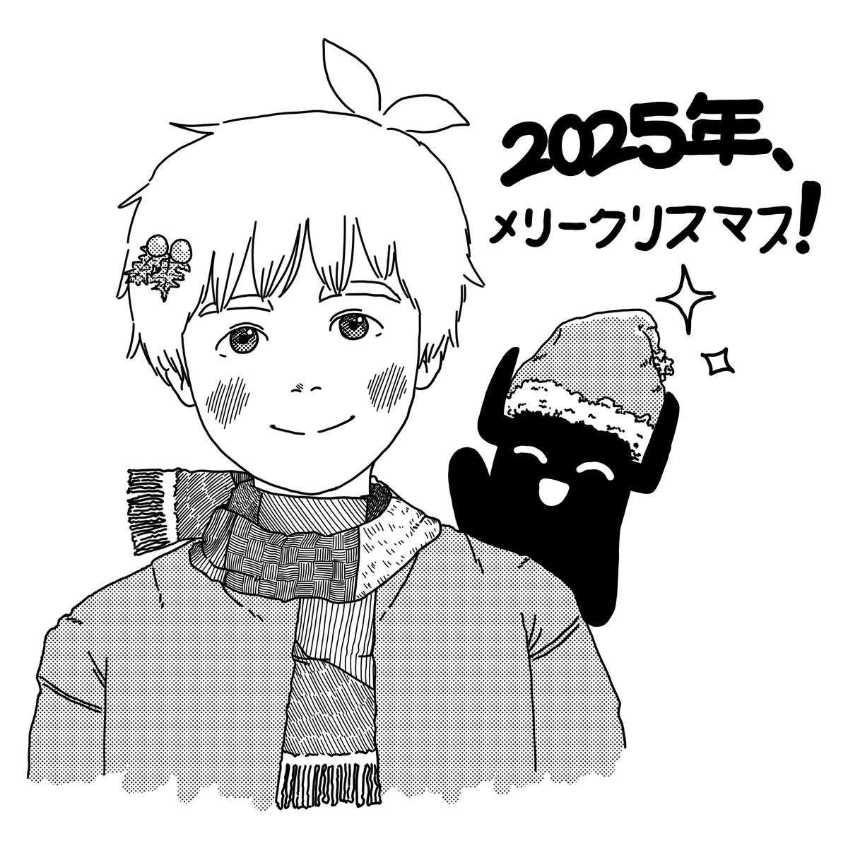 Late Merry Christmas 2025