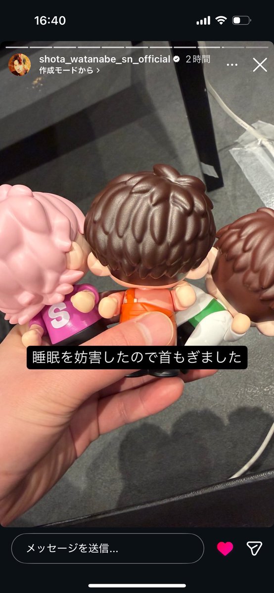 2025年忘れたくない渡辺翔太 ソフビ遊びにハマるしょっぴー