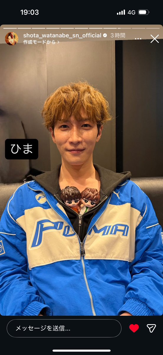 2025年忘れたくない渡辺翔太 ソフビ遊びにハマるしょっぴー