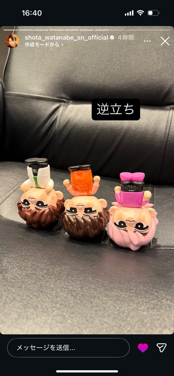 2025年忘れたくない渡辺翔太 ソフビ遊びにハマるしょっぴー