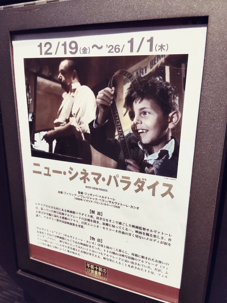 Tri_Tre1227's tweet photo. 映画納め🎬 https://t.co/cAefLMVEcV