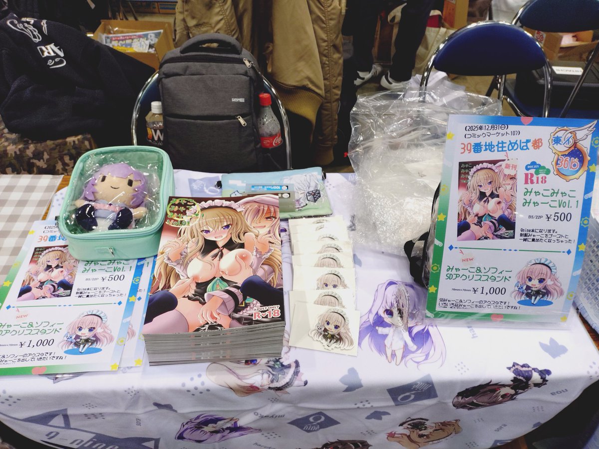 C107 コミケ 冬コミ 翡翠亭 和泉つばす ソフィーティアクッション C107