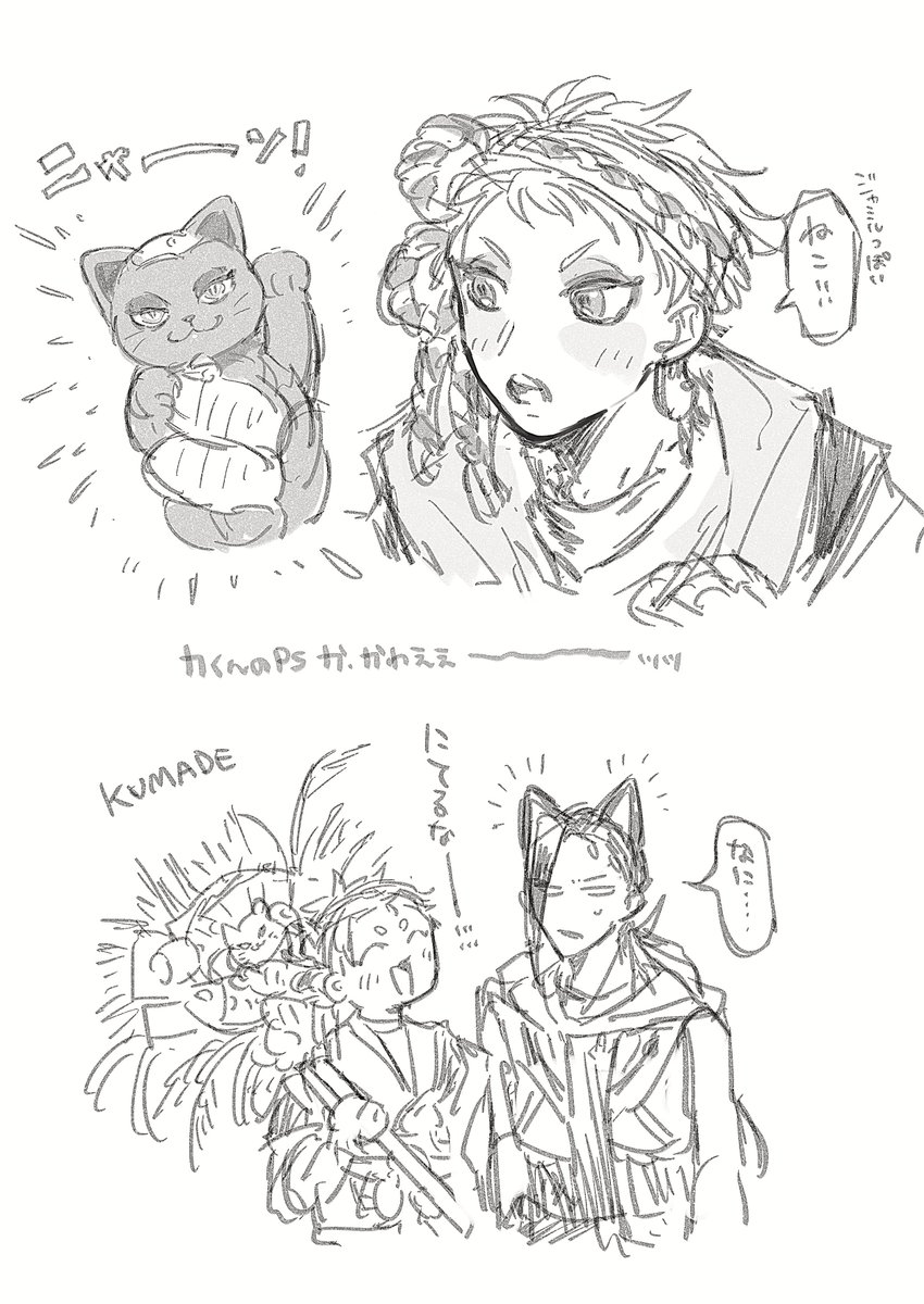 かなり過去絵ですが新春ｶくんのpsもグルビ後もメッカワだったので全人類履修してください