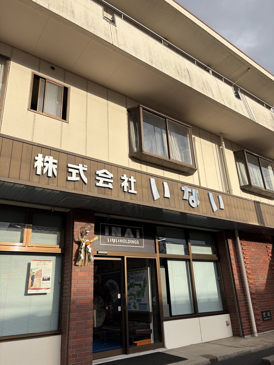 ホームセンター いない (@hc_inai) / Posts / X