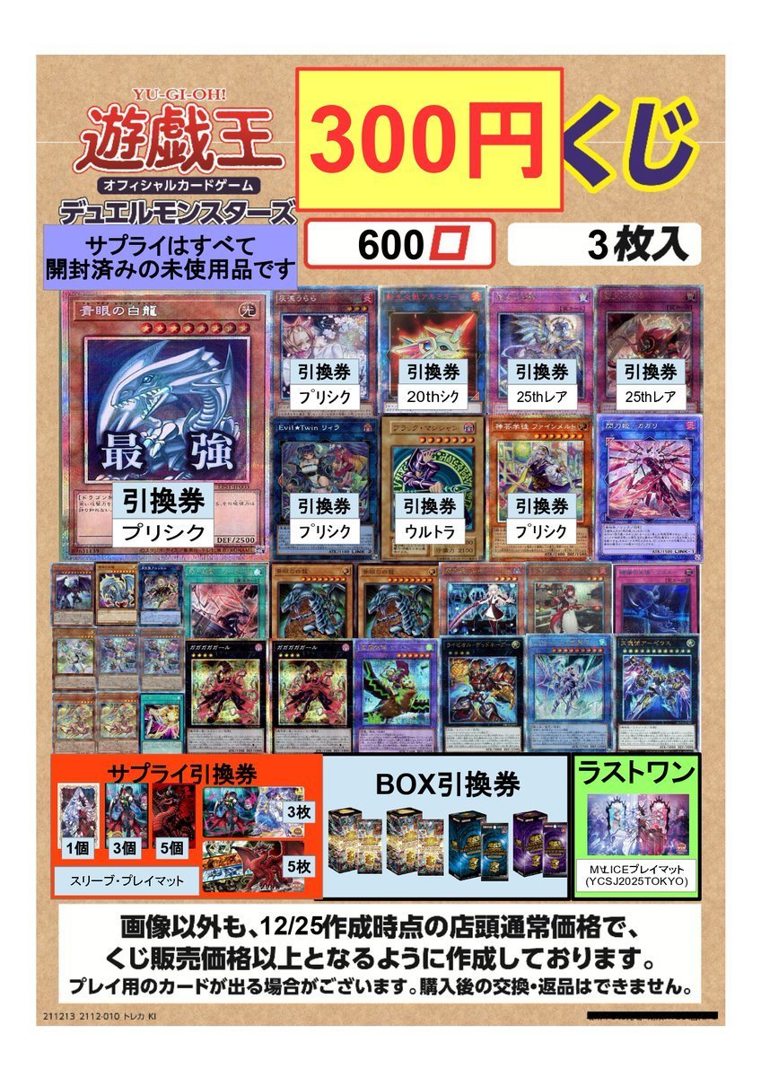 くじ販売中✨】 #ポケカ ✓500円くじ 残り1⃣7⃣1⃣口 ✓2000円くじ