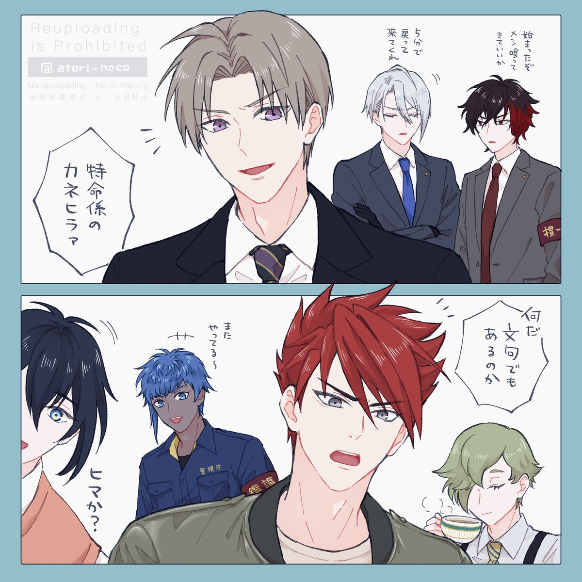 #今年も残りわずかなのでお気に入りの4枚を貼る

①年末の思い出
②伯仲のお土産
③怪異にも仕事を頼む長谷部くん
④K察(トクメイ係vs捜イチ) 