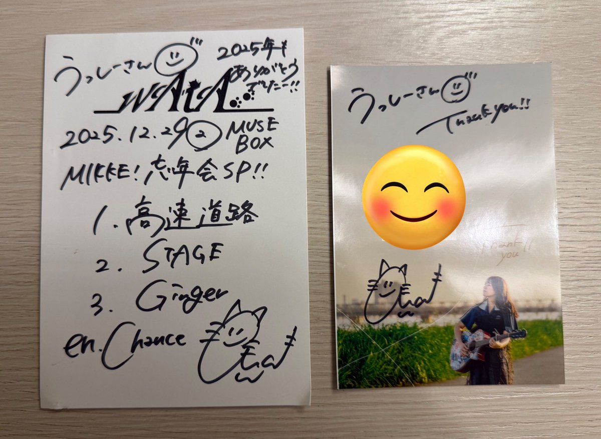 251229
at MUSE BOX
#wAtA 
<a href="/wA_gorilla_tA/">wAtA🍚</a> 

自主企画•12ヶ月連続リリース•SNS毎日投稿と精力的な1年🔥

上手く行かない事もあるけど少しづつ力になっていると語るMCがカッコ良い👏

「Chance」を聴きたかったのでEnで聴けて嬉しい✨

“ここはミューズだ“の歌詞がピッタリ👍

関東遠征待ってます🙌