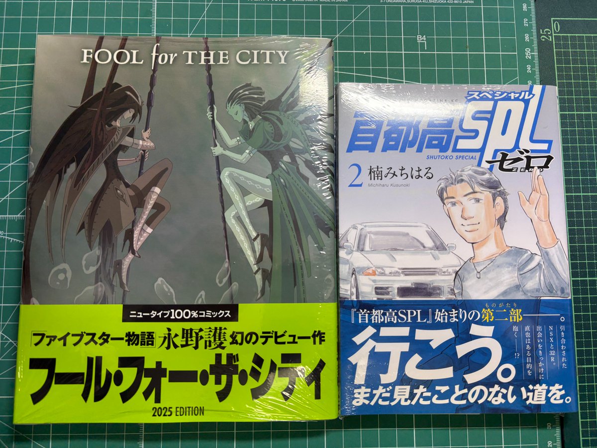 RE_DHAMPIR_00's tweet photo. 冬休み3日目
年末年始の買い出し納め🚗ついでに某本屋さんへ行きました😊
いつも本を注文していた所が終わったり、大学時代にバイトもした本屋さんが撤退したりで、ちょっと難民気味😅実際、欲しい漫画が一つ買えずamazonで注文しましたし・・・頼むよっ!重三郎っ!🤣
#FOOLforTHECITY #首都高SPLゼロ https://t.co/9P68nAr0E0