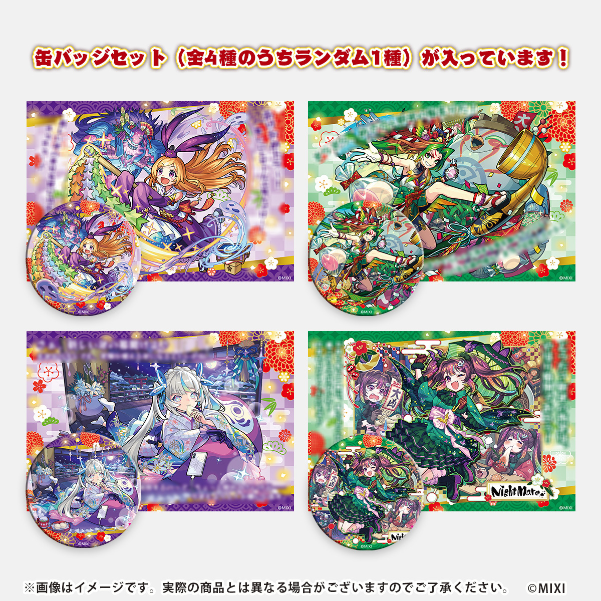 モンストグッズ宣伝部 (@monst_goods) / Highlights / X