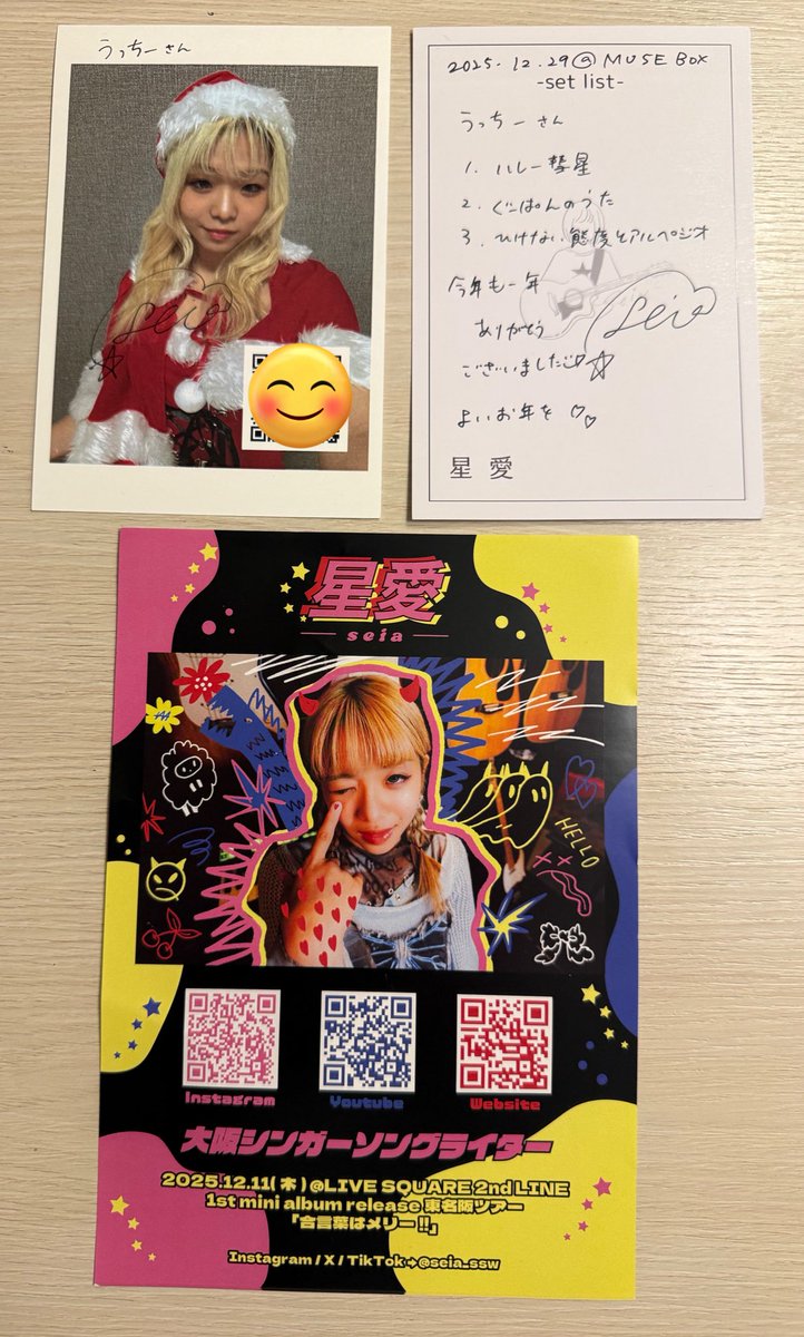 251229
at MUSE BOX
#星愛

今年のレコ発曲「メリー」をリハでやったのでビックリ😳

本編では忘年会企画らしく盛り上がる曲をチョイスしたとの事✨

個人的にはレコ発企画に参戦出来た事、ギターを忘れたアクシデントに遭遇した事が印象深い😌

来年の目標はSNSを頑張るとの事🔥

来年も楽しみだ🙌