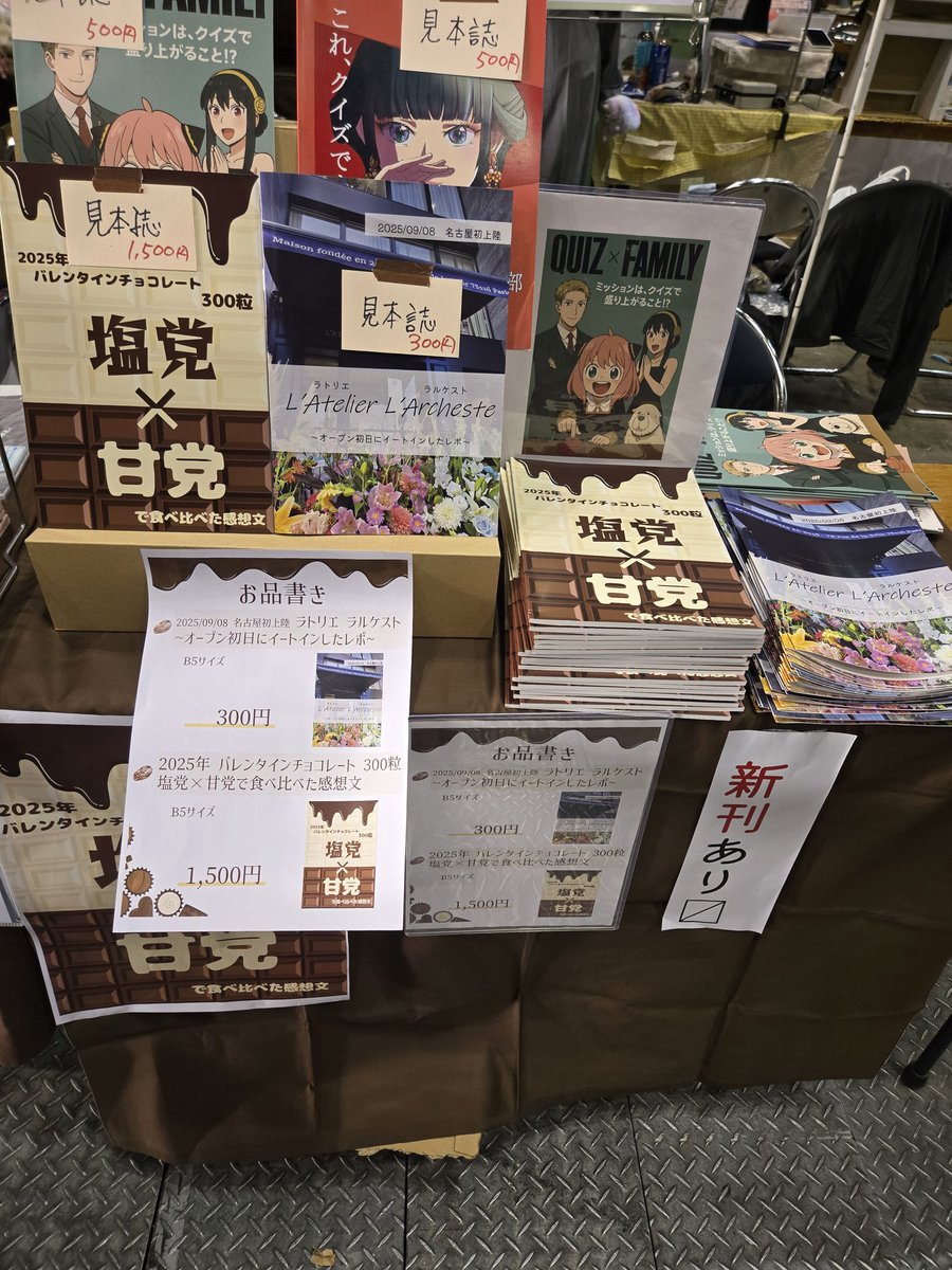chichocoyoco's tweet photo. 設営が完了いたしました。
皆様のお越しをお待ちしております。 https://t.co/57gaYM9kgI