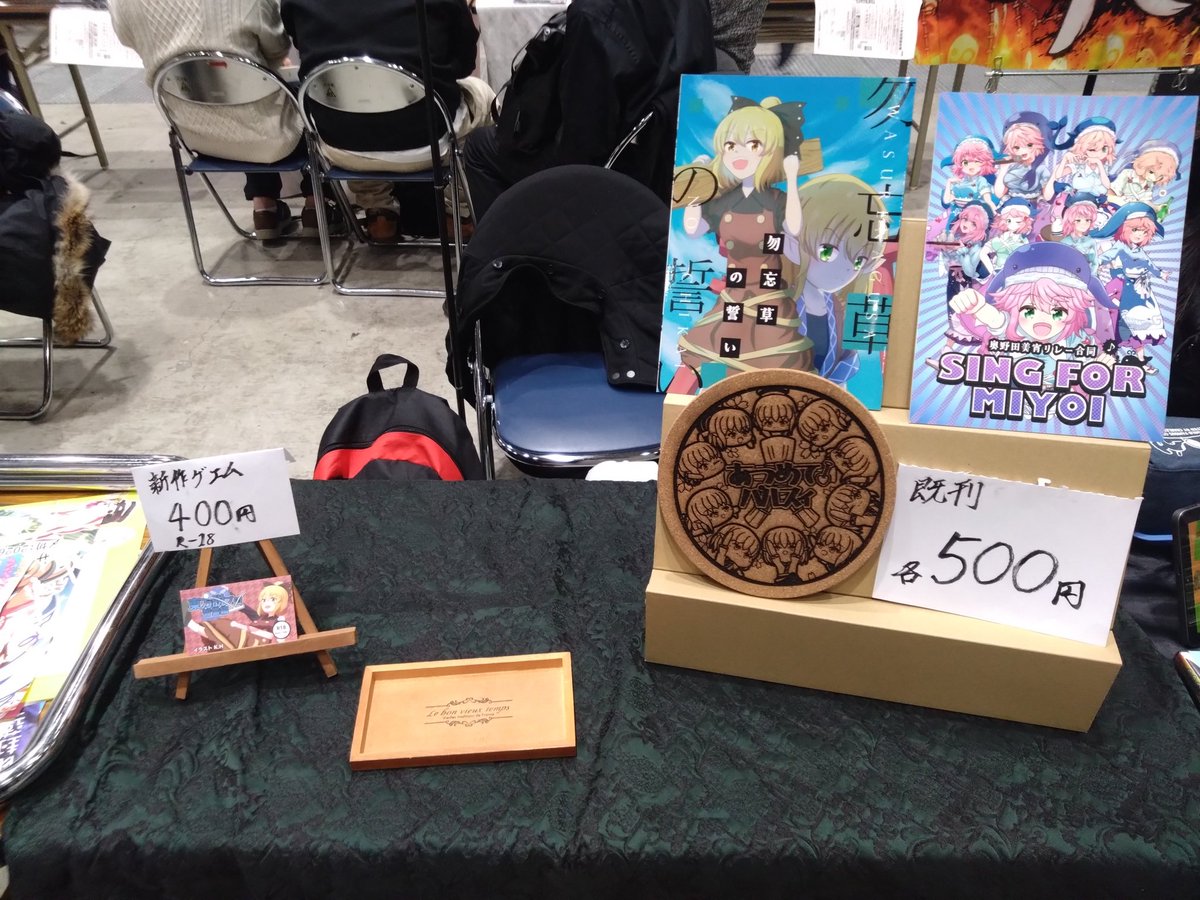 C107 設営完了しました！ ポスター（？）見づらいと思うので許してちょ