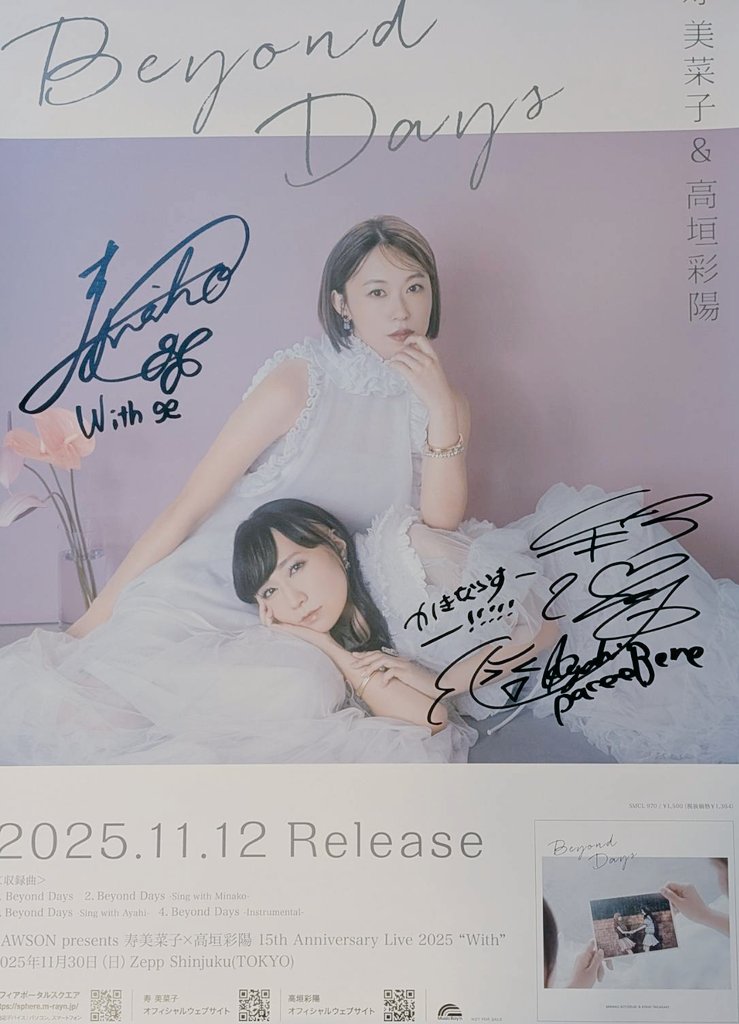 BeyondDaysの直筆サイン入ポスターが届いていました☺今年最後に良い