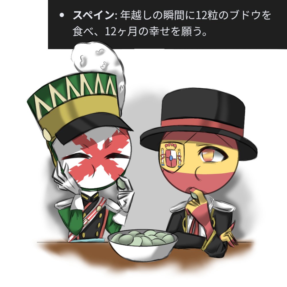 ゲスト('10スペイン) やばいほど時間かかってしまったスペイン家🇪🇸の年越し