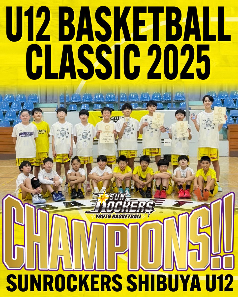 U12】 U12 BASKETBALL CLASSIC 2025 🏆優勝🏆 2025年の締めくくりと