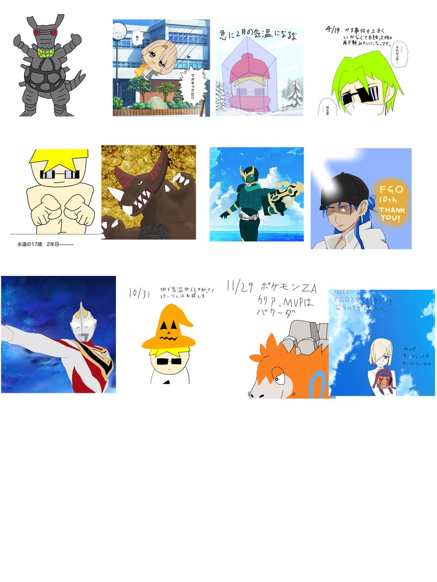 shoa_v2's tweet photo. 今年描いた絵まとめ https://t.co/9xnH57cTnf