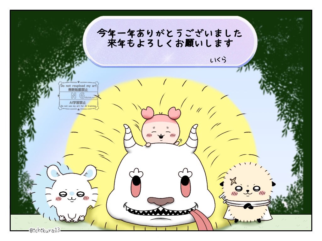 でかつよ(🍑)と🦀ちゃんと真🍑と🦦先生
皆様良い年をお迎えください