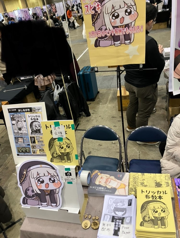 声かけてください