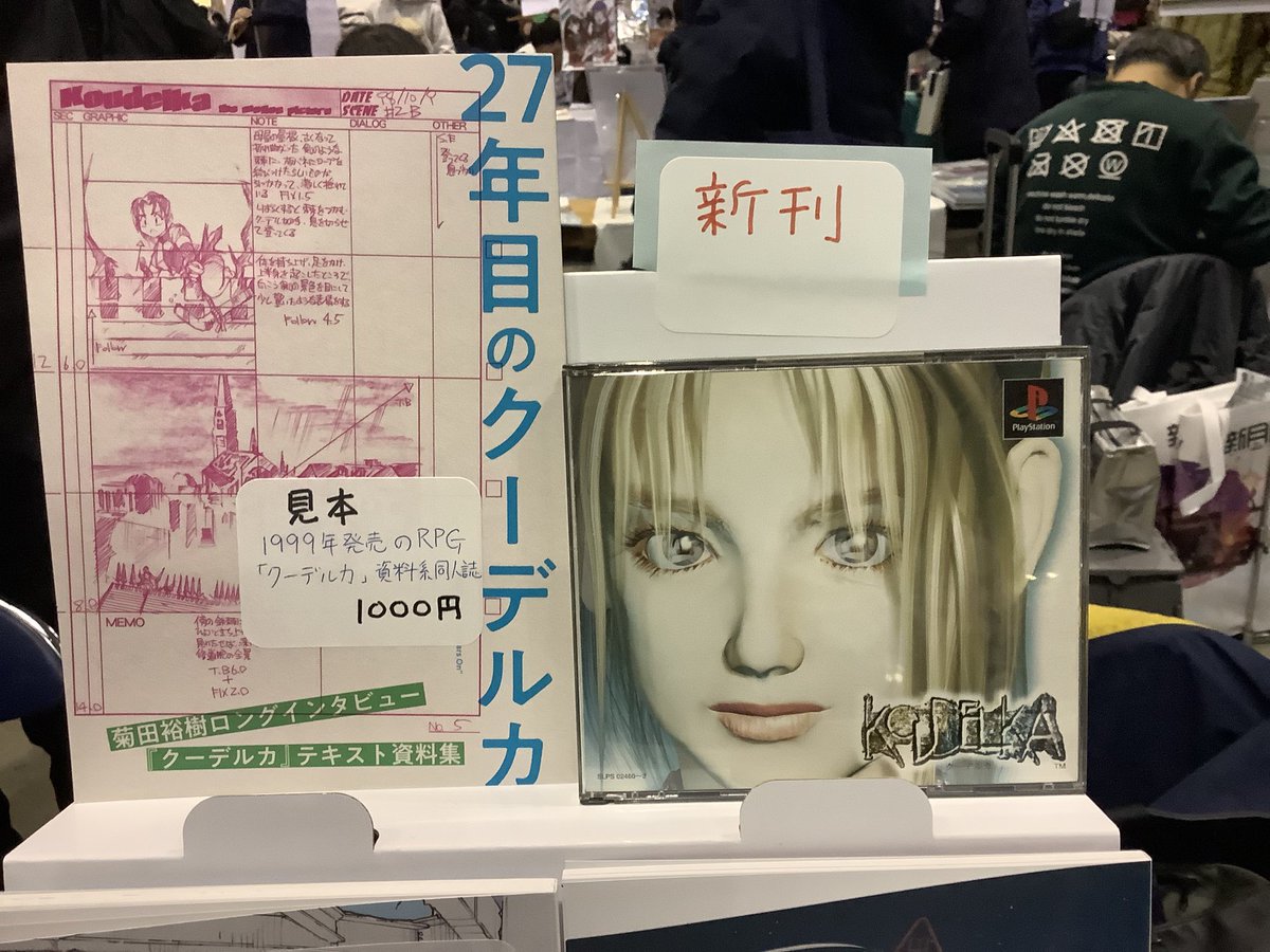 AniKo インタビューマガジン tweet media