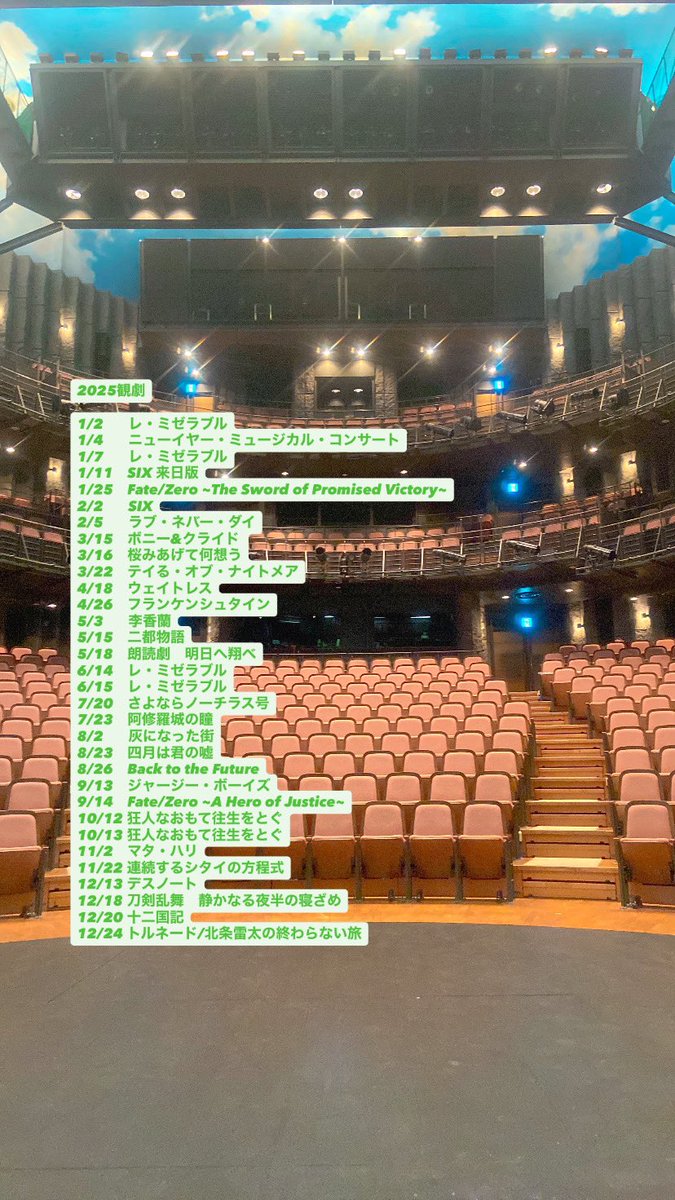 gpiwmt's tweet photo. 観劇もいっぱいしました🥰 https://t.co/rRZ42z39cb