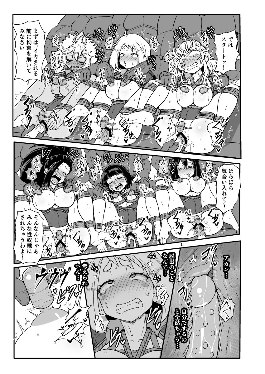 本日の献立です。新刊のみで既刊は無しです。印刷版はサンプルとは修正の仕方が違う箇所がありますのでご了承くたさい。 