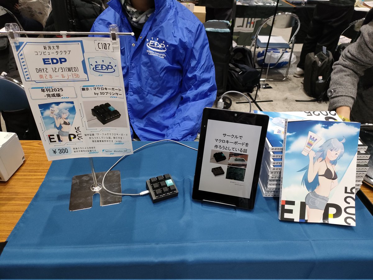 kouhou_EDP's tweet image. 設営準備完了しました！
よろしくお願いいたします！