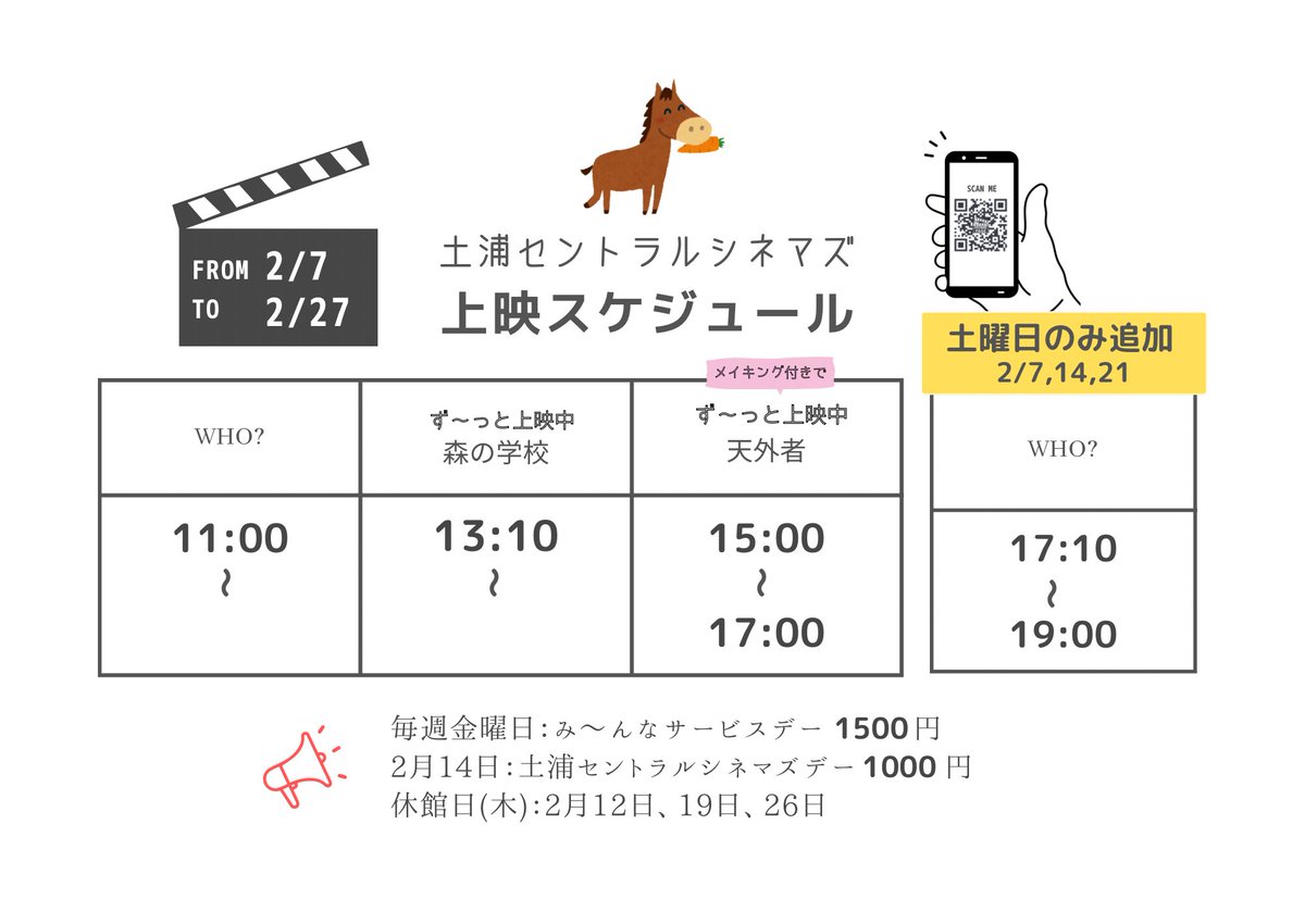 CinemaTRE's tweet image. お知らせです🥰

🎬2026/1/16まで
　#太陽の子
　#浜野高宏 プロデューサー ⭐︎1/11(日)ご来館🫶

🎬1/17-2/6
　#ヒポクラテスの盲点 上映決定！
　#大西隼 監督 ⭐︎1/31(土)ご来館🙌

🎬2/7-2/27
　#Who? 再上映決定！
　#なるせゆうせい 監督

お待ちしております✨