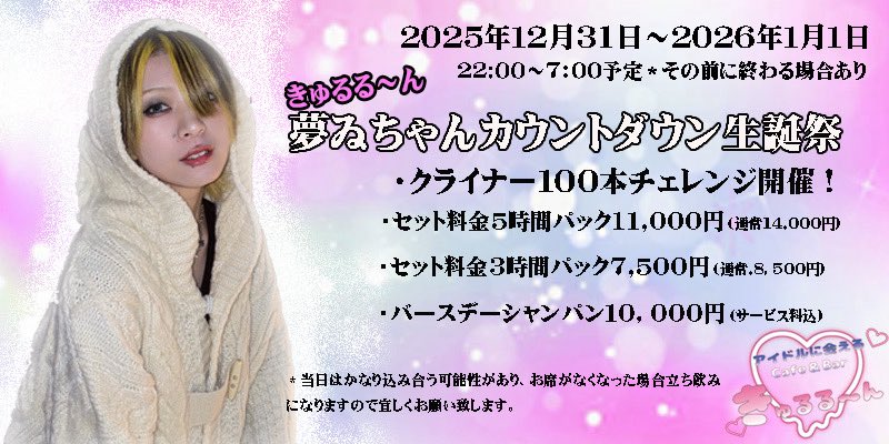 終焉のカウントダウン  値段提示お願いします！ 終焉のカウントダウン 値段提示お願いします！