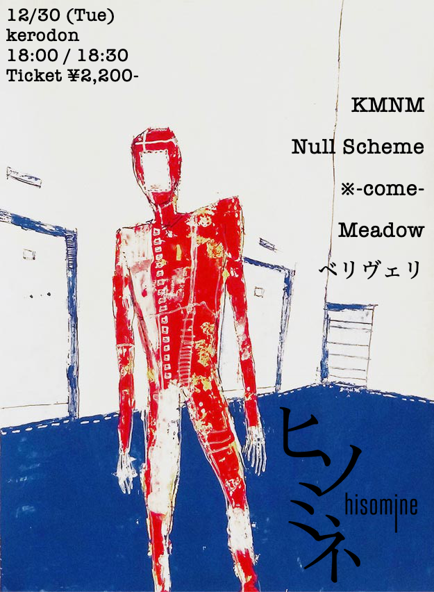 nullscheme's tweet photo. 12/30（Tue）

hisomine（大宮）

今年最後のイベントは、hisomineにて締めくくらせていただきました。
約4年ぶりに※comeと対バンできて、とても楽しかったです！

来年は新しい音源のリリースを予定しています。
2026年もどうぞ、NULL SCHEMEをよろしくお願いします！ https://t.co/TF1s4mQIRK