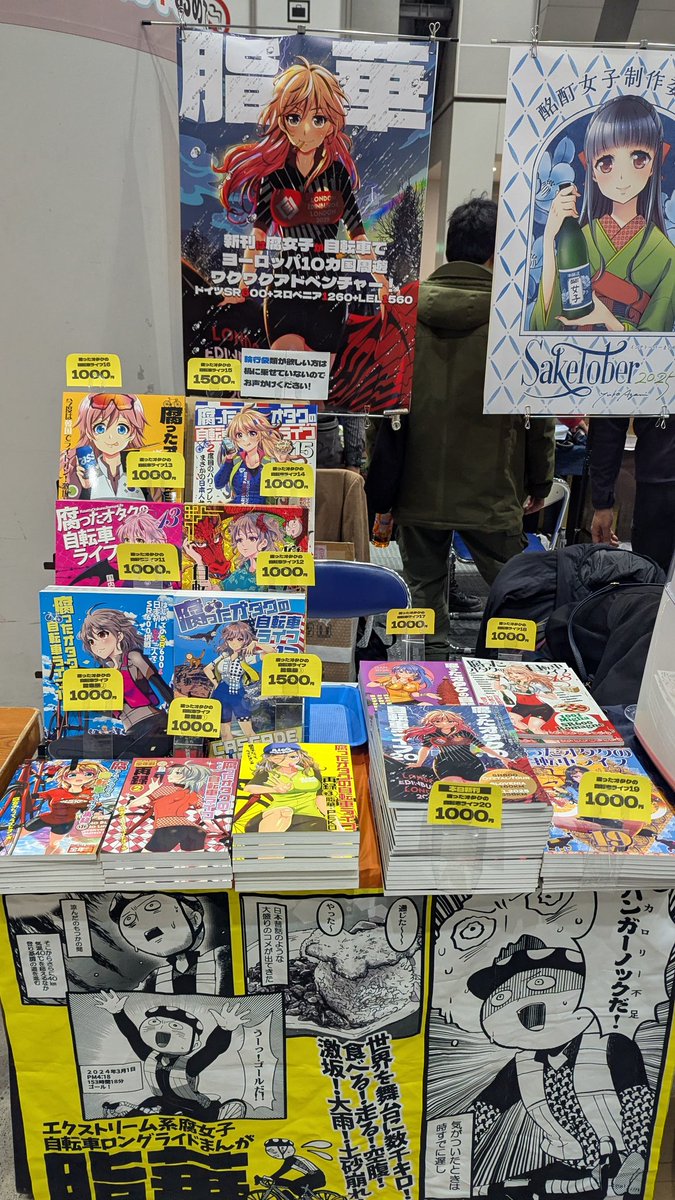 PEKO@12/31西2え36a脂華 (@ab_peko) / Posts / X