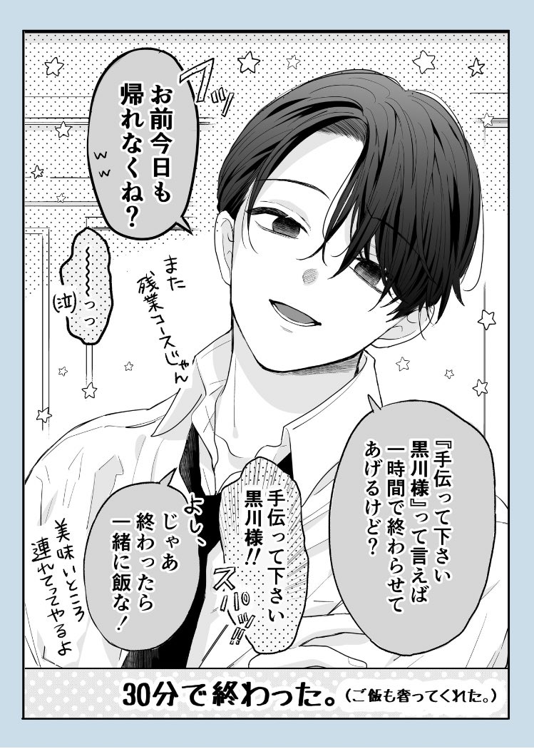 (2/2)続きは無料の電子書籍で読めます☺️
https://t.co/dDGf2qFb07 