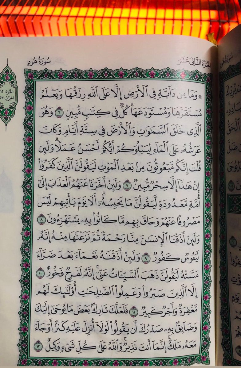 3_mp9's tweet image. من مصحف أمي الله يمطر على قبرها من سحائب مغفرته ووالدي.