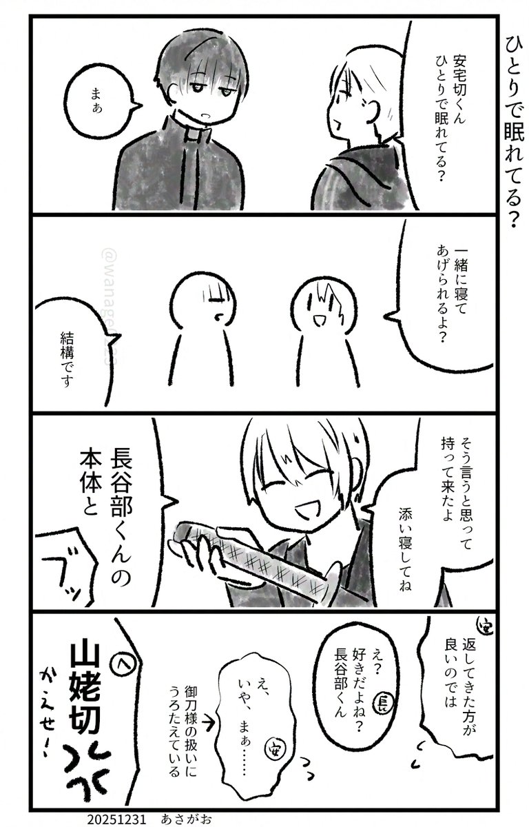 どーじんなんせんくん 