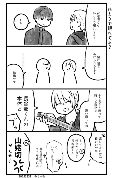 どーじんなんせんくん 