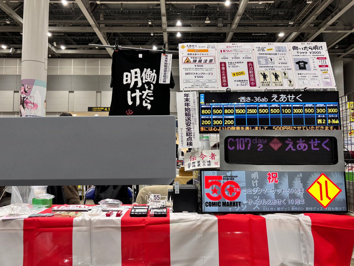 air_sec's tweet photo. 設営完了 https://t.co/8mFvlngaLF