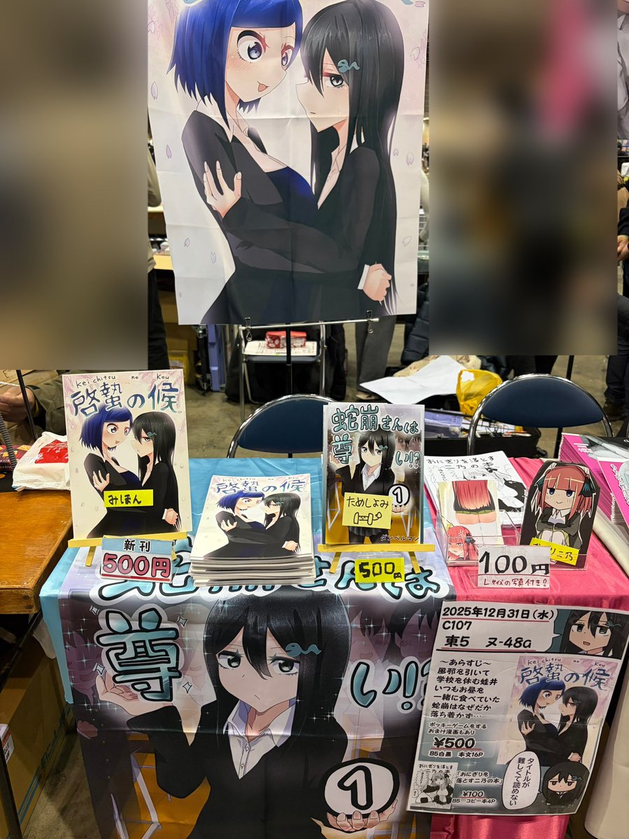ダンベルマン tweet media