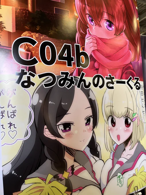 撤収時にポスターを販売します 欲しい方は3時くらいに来ていただければ 2種各1 2000円