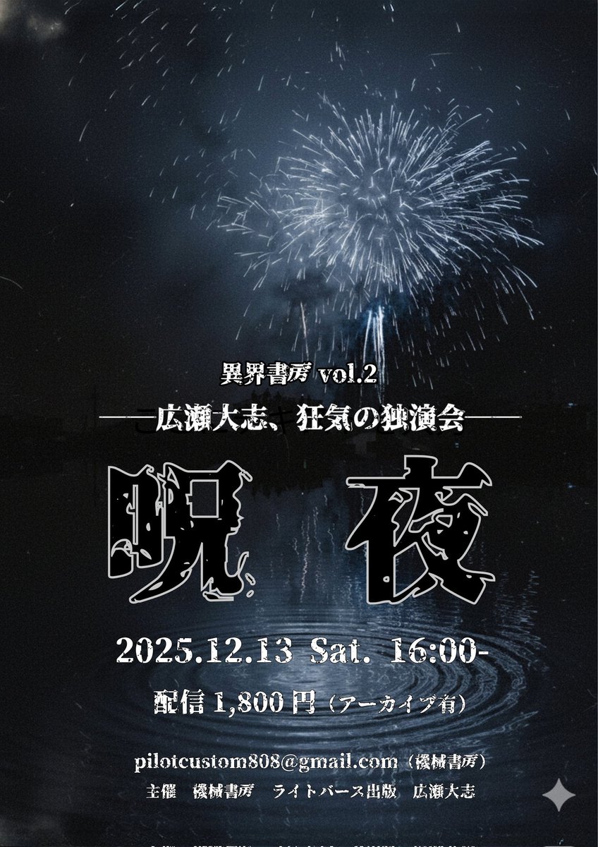 広瀬大志bot (@hirosetaishibot) / Posts / X