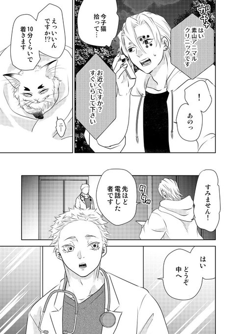 🌼すずらん@2/8西2ノ78b(@suzu_kimetsu) さんのマンガ一覧 | ツイコミ(仮)